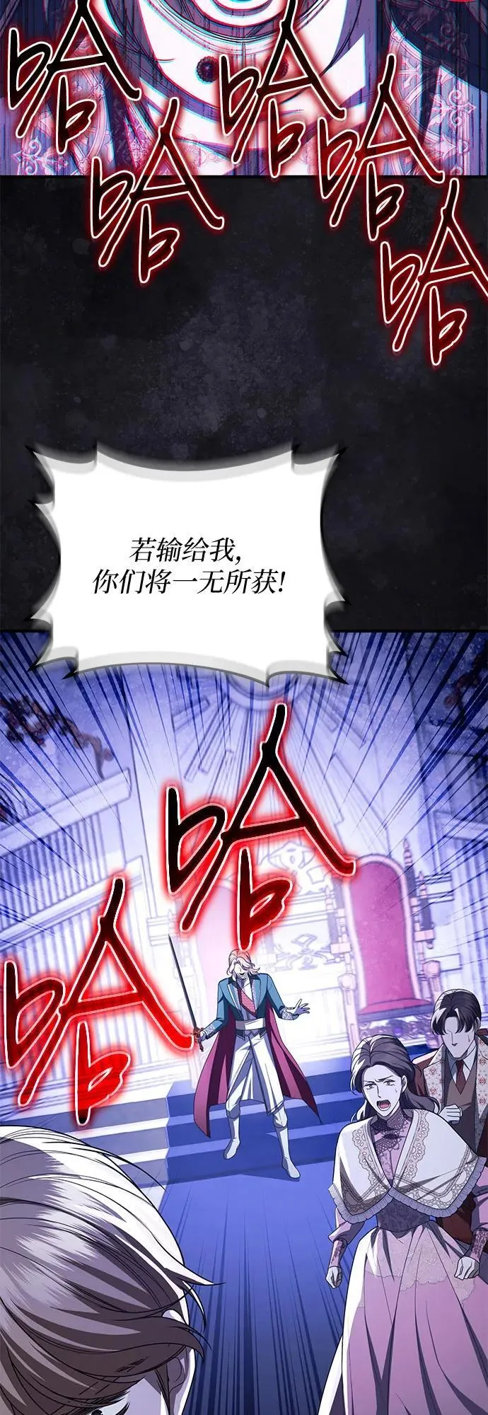 第95话 第45页