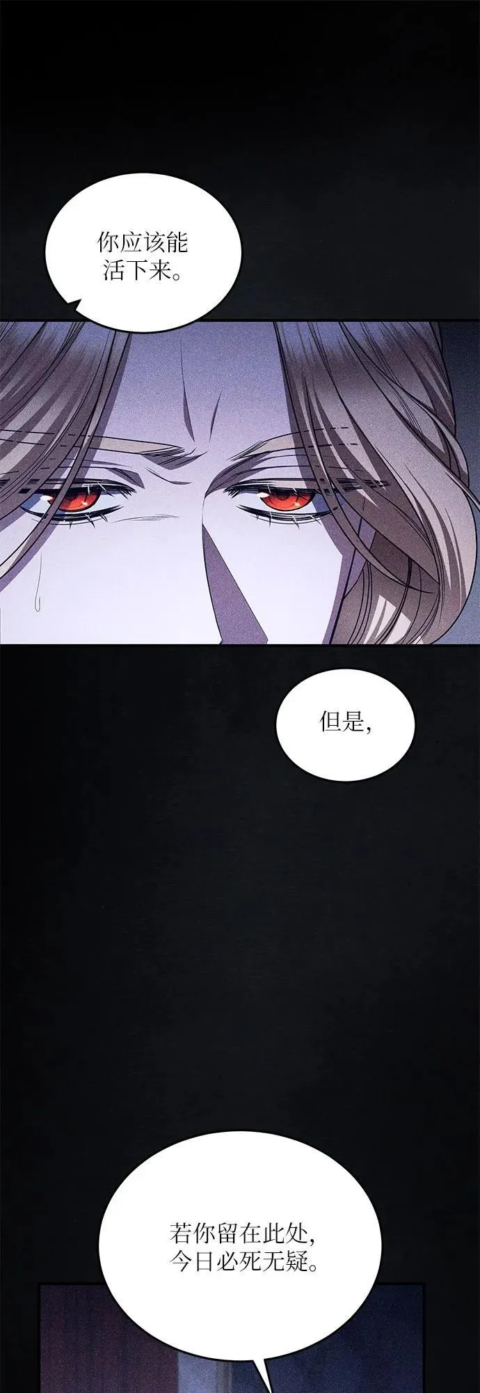第95话 第54页