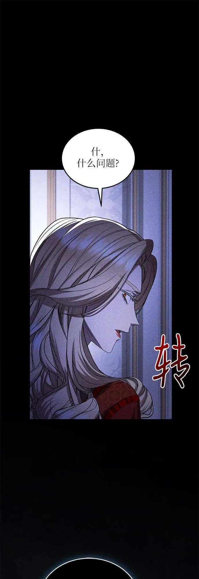 第95话 第65页