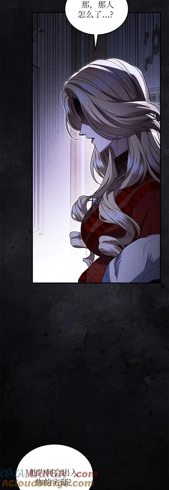 第95话 第67页