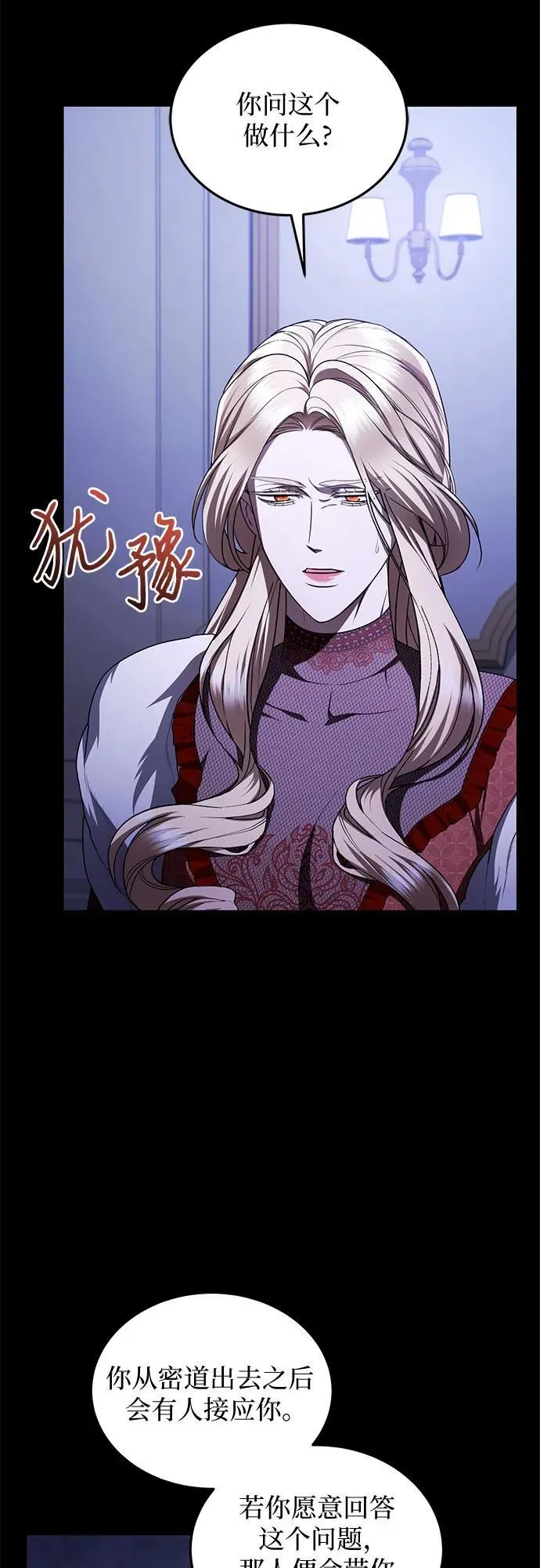 第96话 第3页