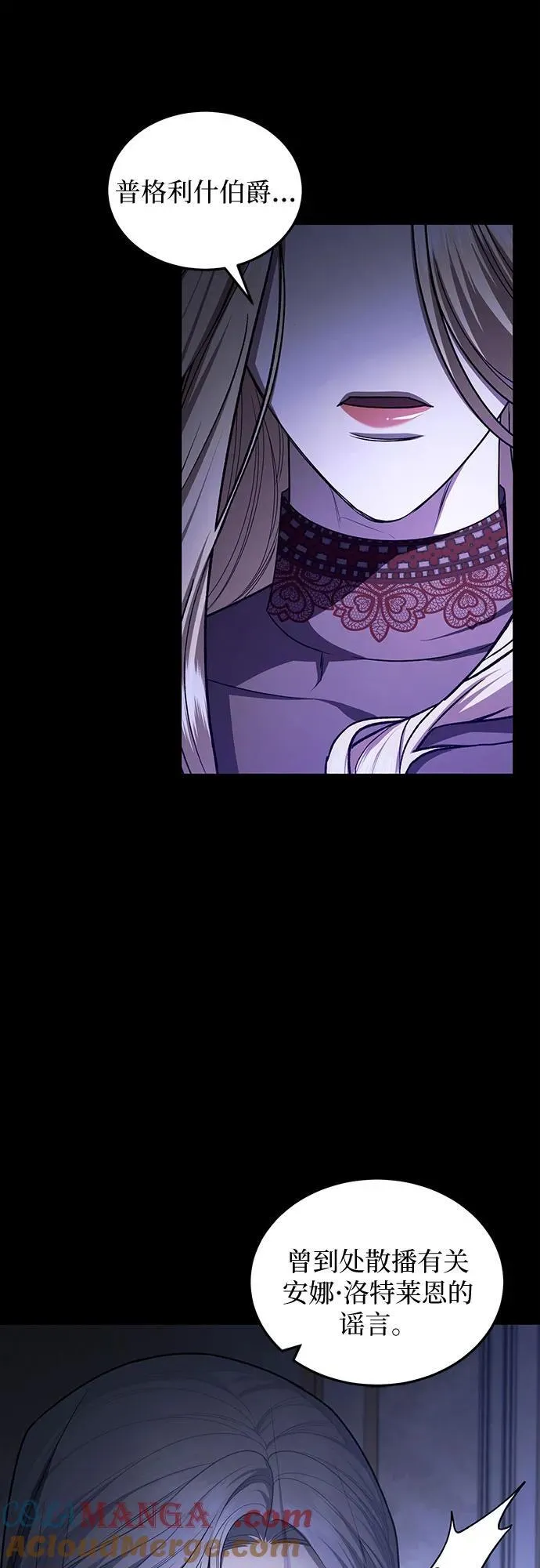 第96话 第7页