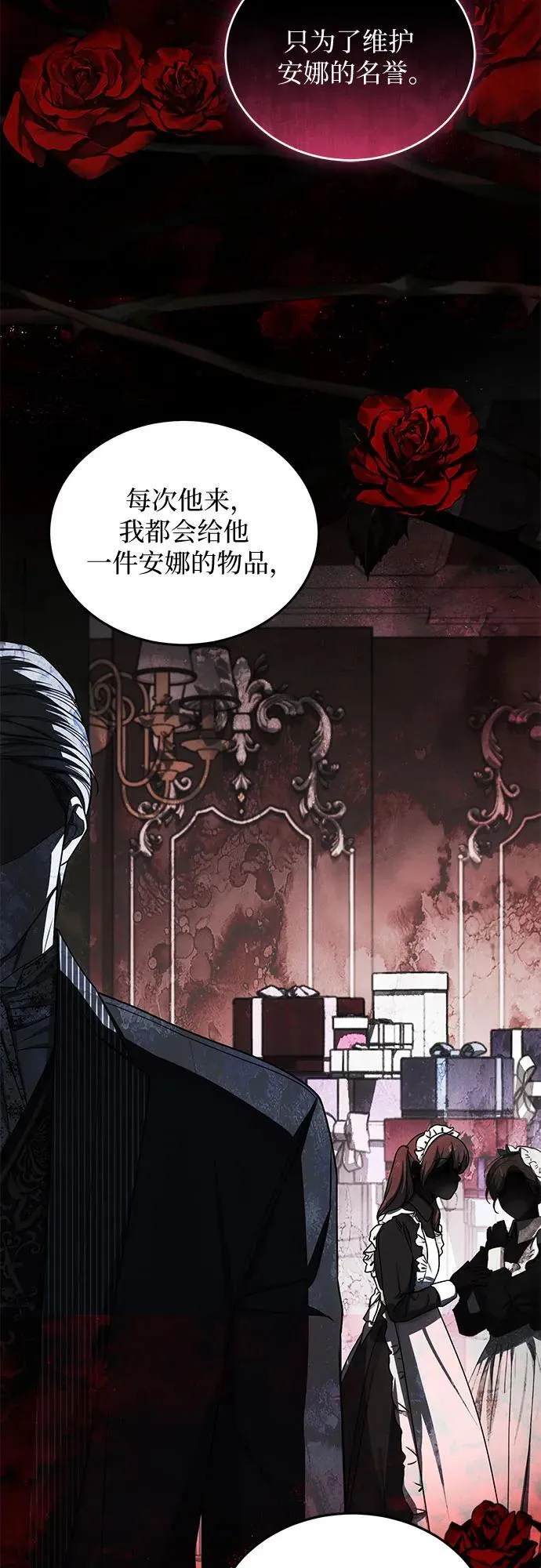 第96话 第14页