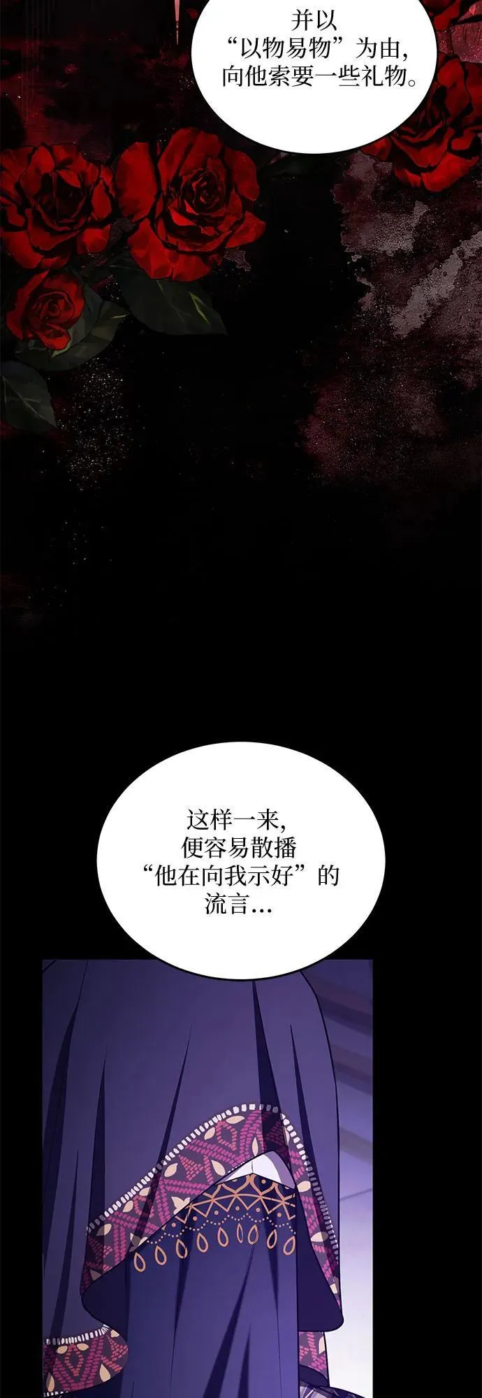第96话 第15页