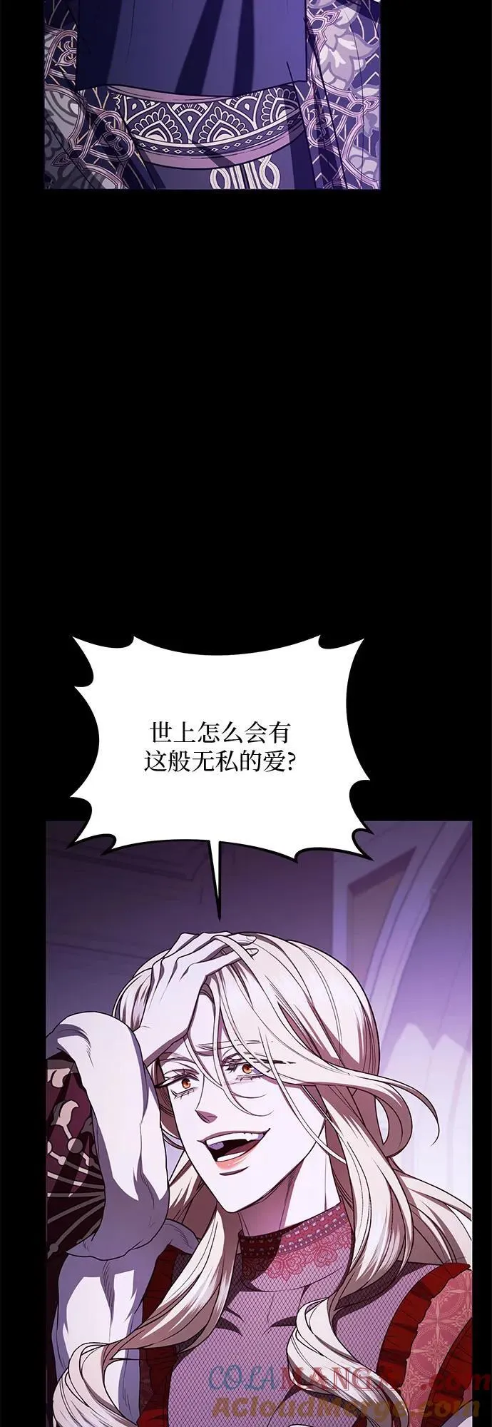 第96话 第16页