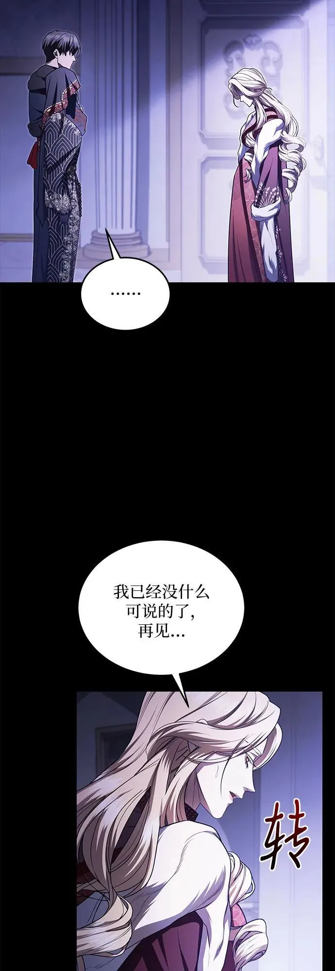 第96话 第20页