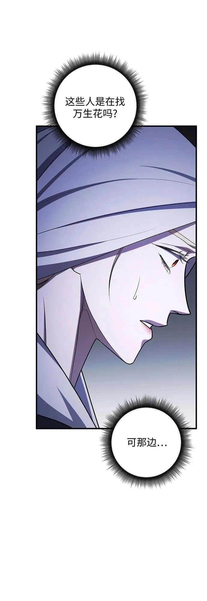 第96话 第26页