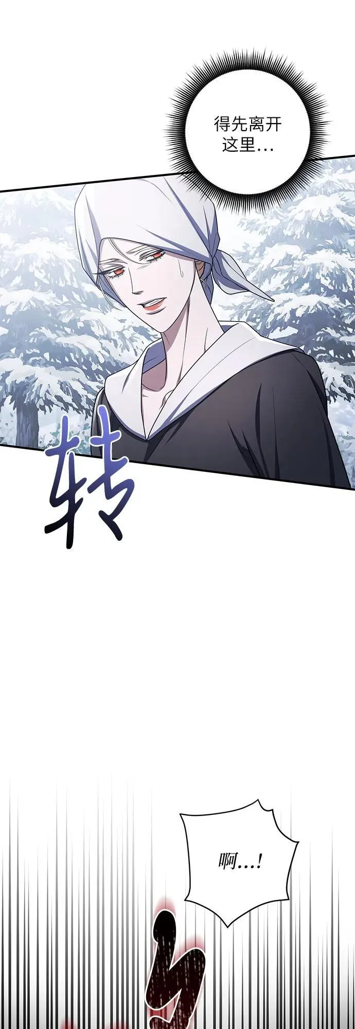 第96话 第29页