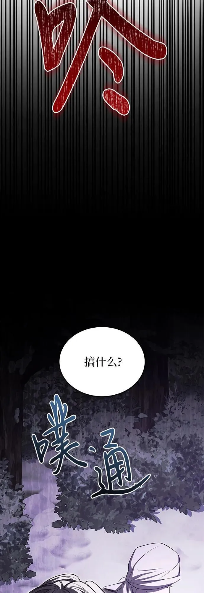 第96话 第30页