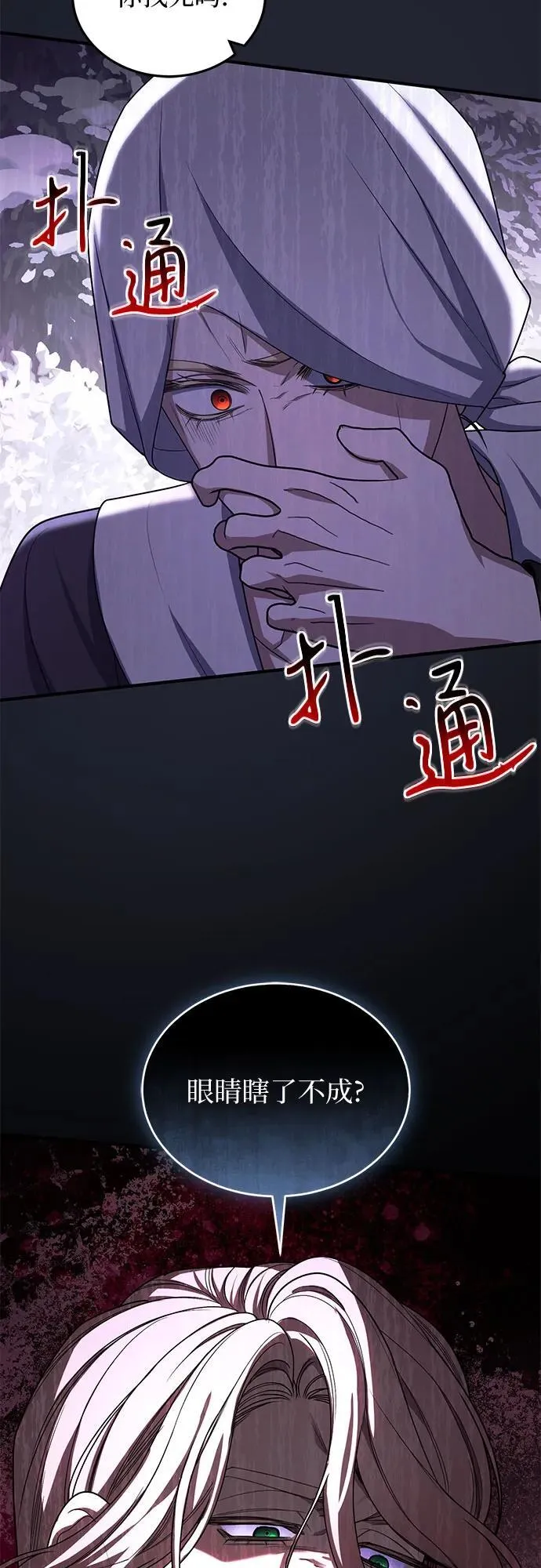 第96话 第32页