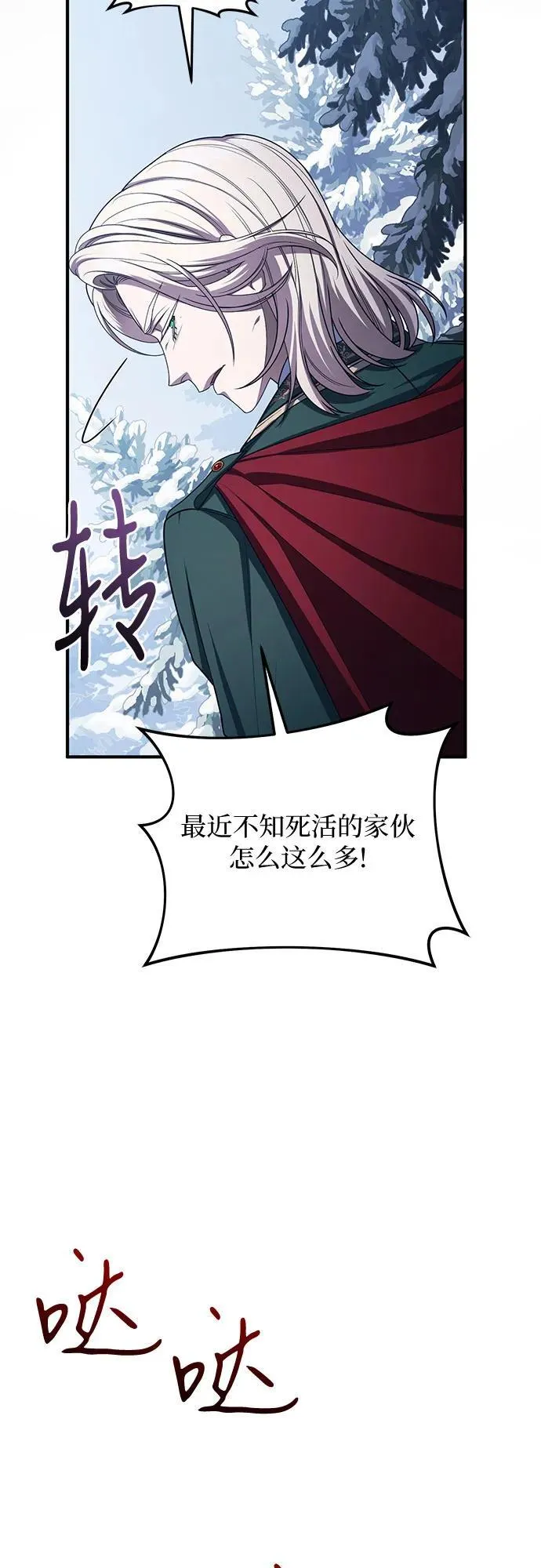 第96话 第36页