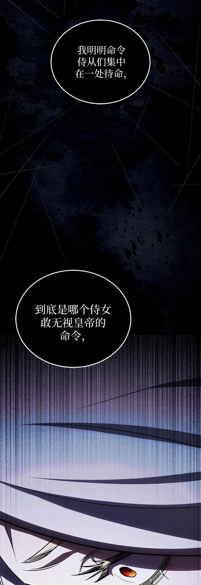 第96话 第41页