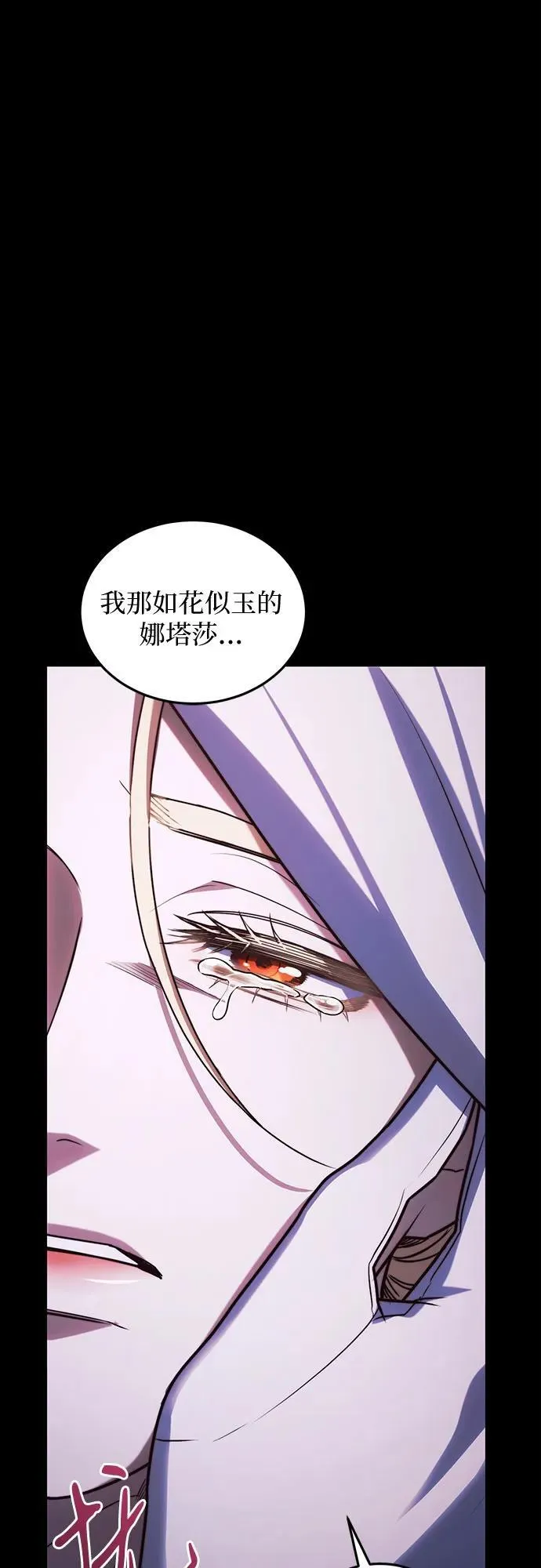 第96话 第44页