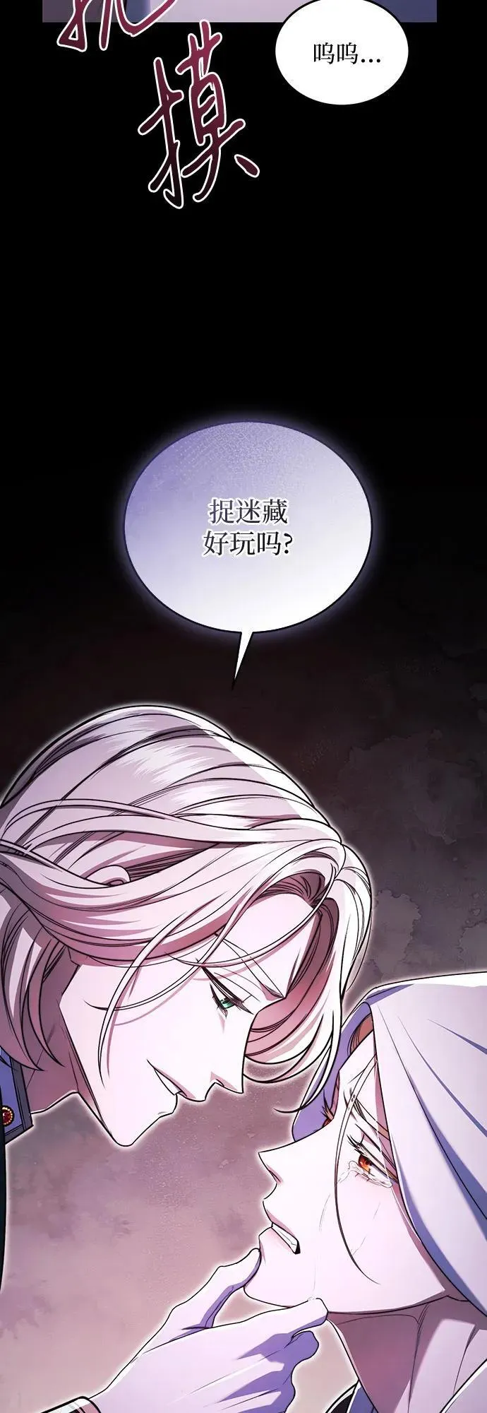 第96话 第45页