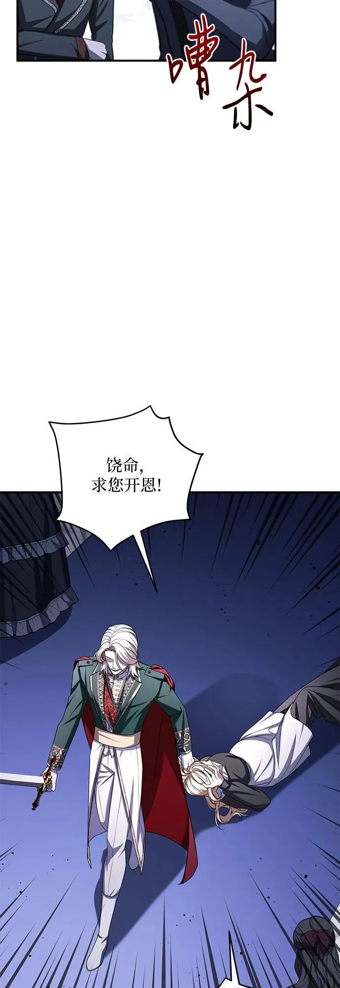 第96话 第48页