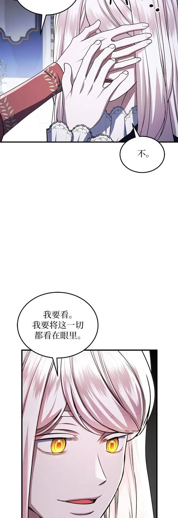 第96话 第53页