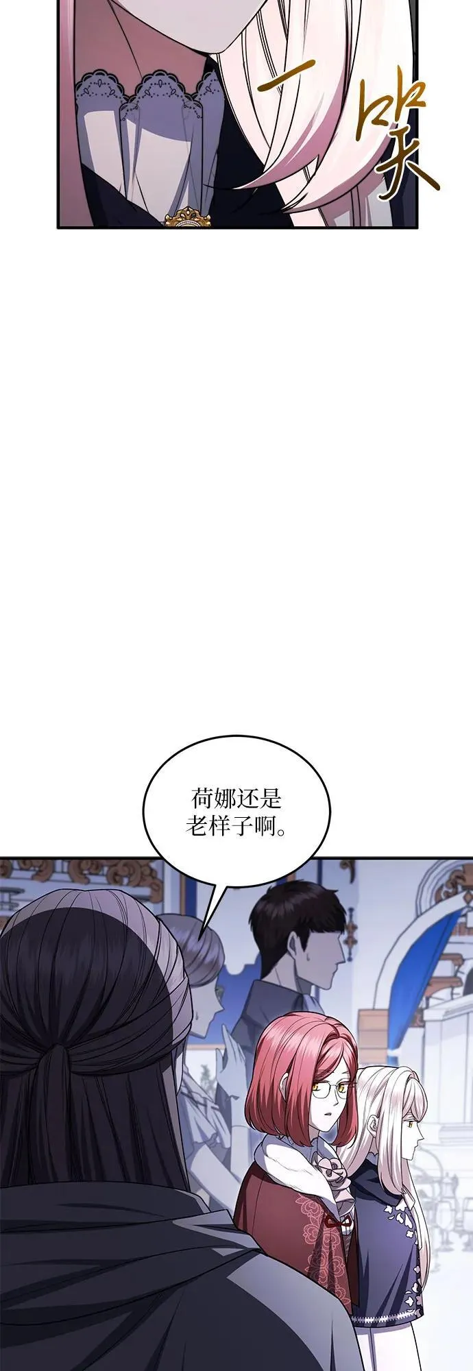 第96话 第54页