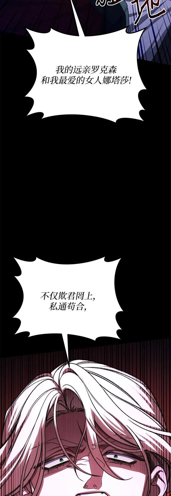 第96话 第65页