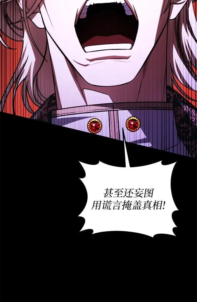 第96话 第66页