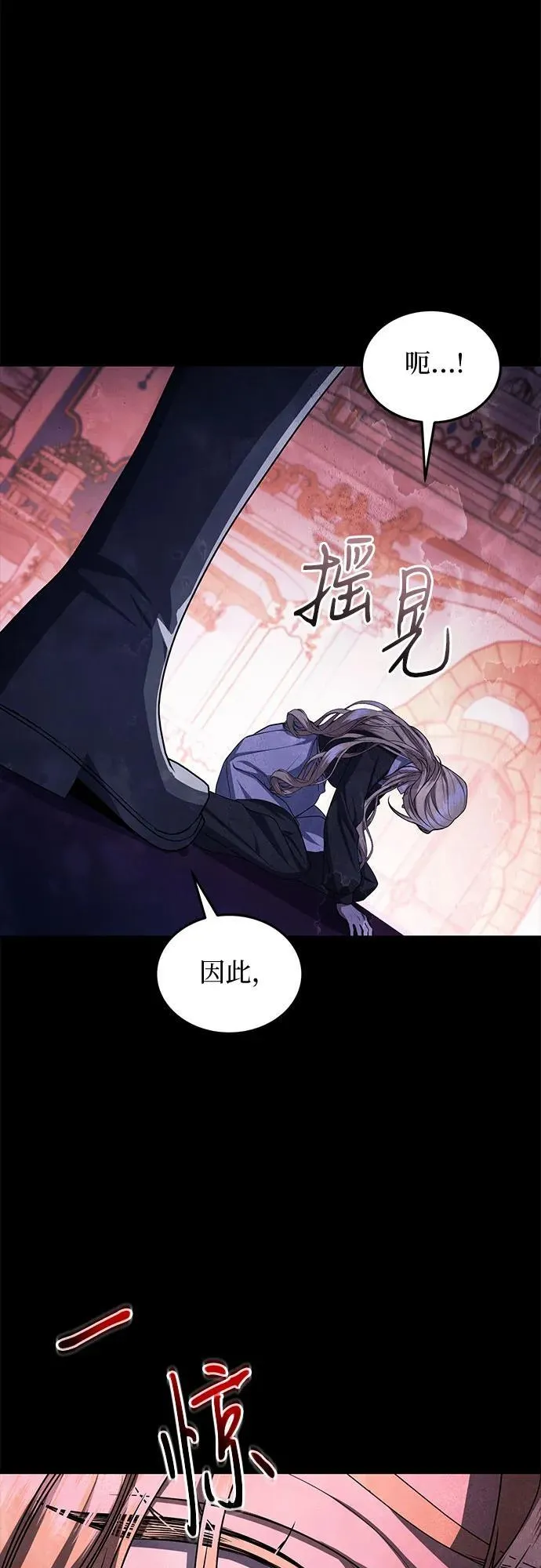 第96话 第69页