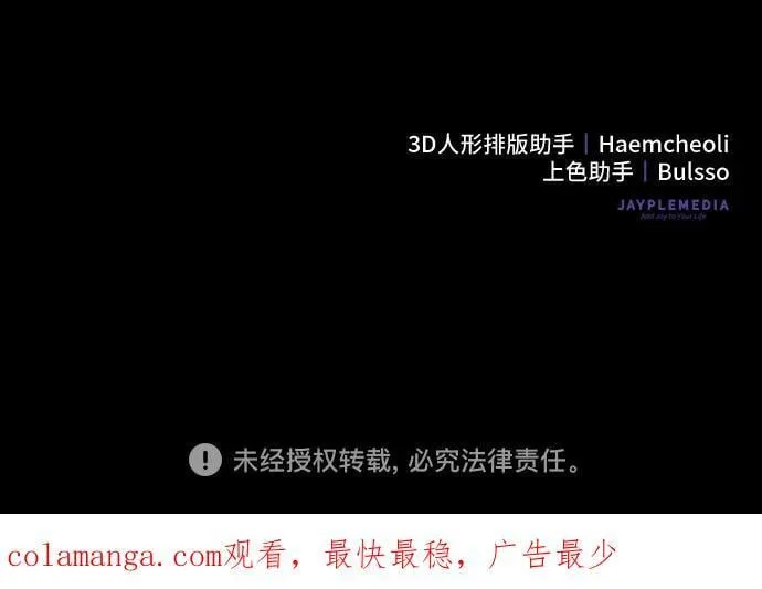 第96话 第75页