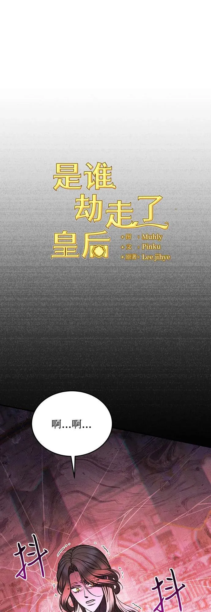 第97话 第2页