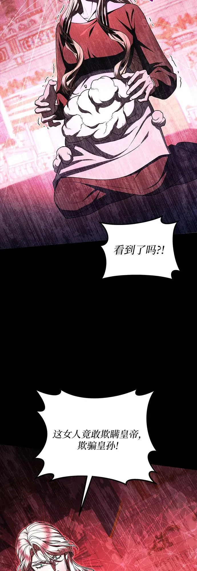 第97话 第3页
