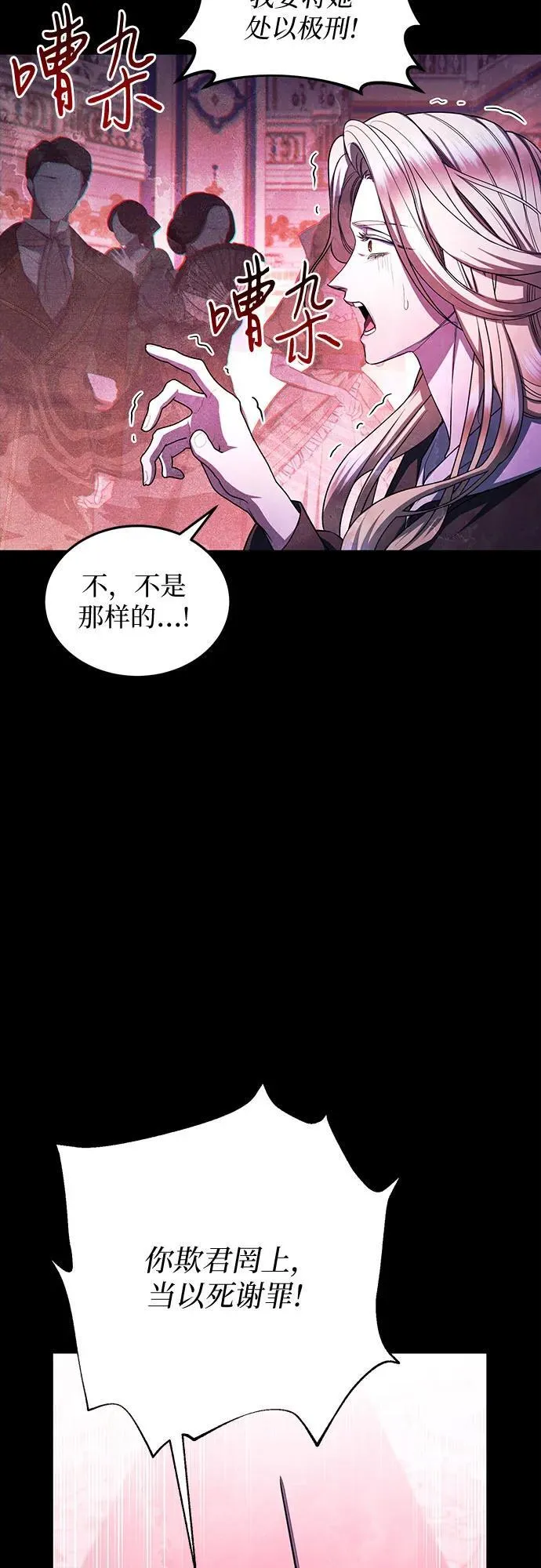 第97话 第5页
