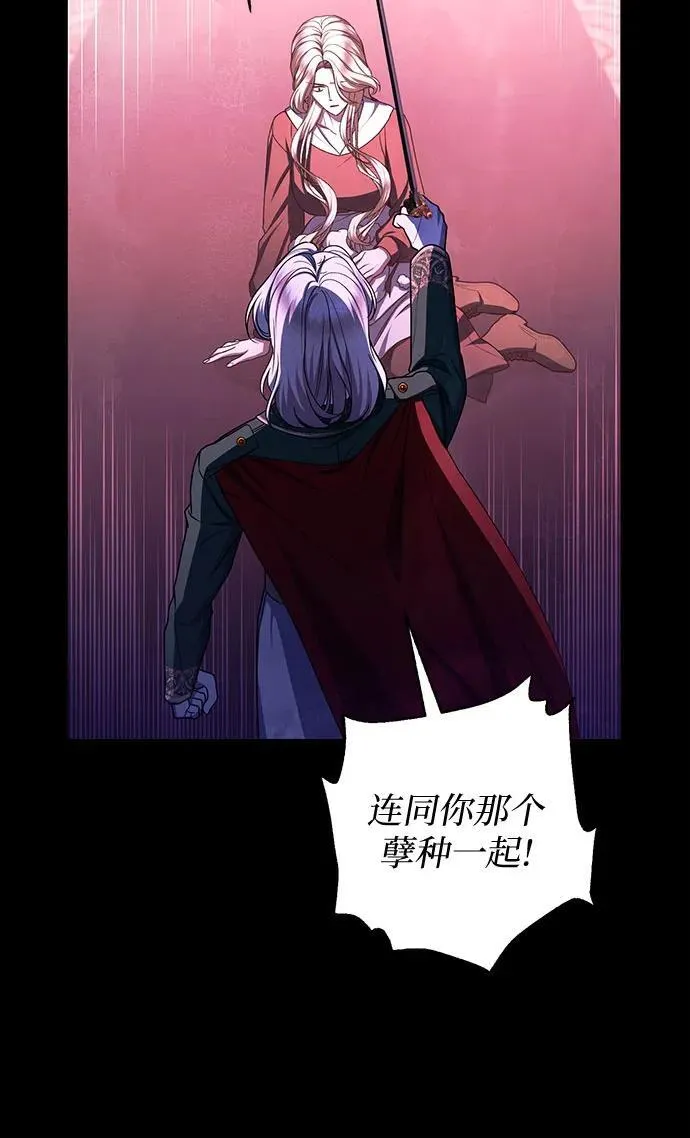 第97话 第6页