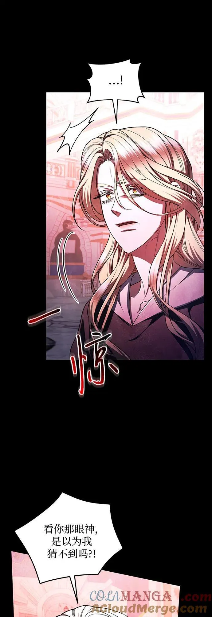 第97话 第7页