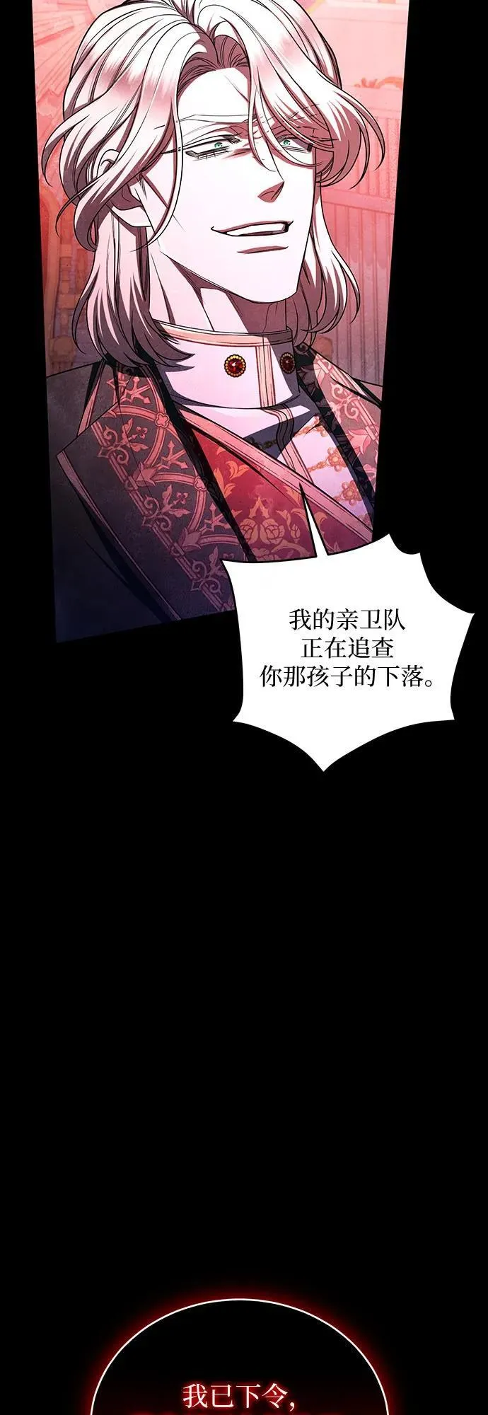 第97话 第8页