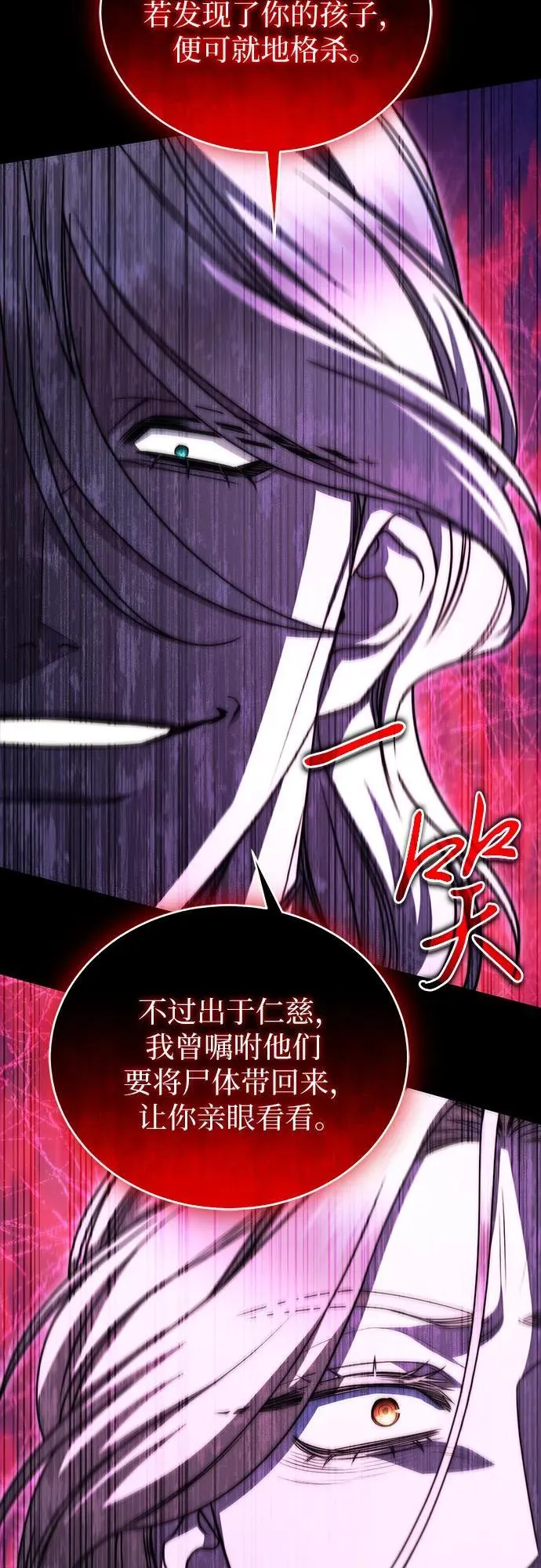 第97话 第9页