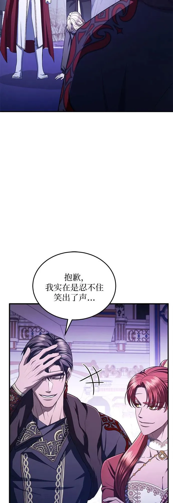 第97话 第15页