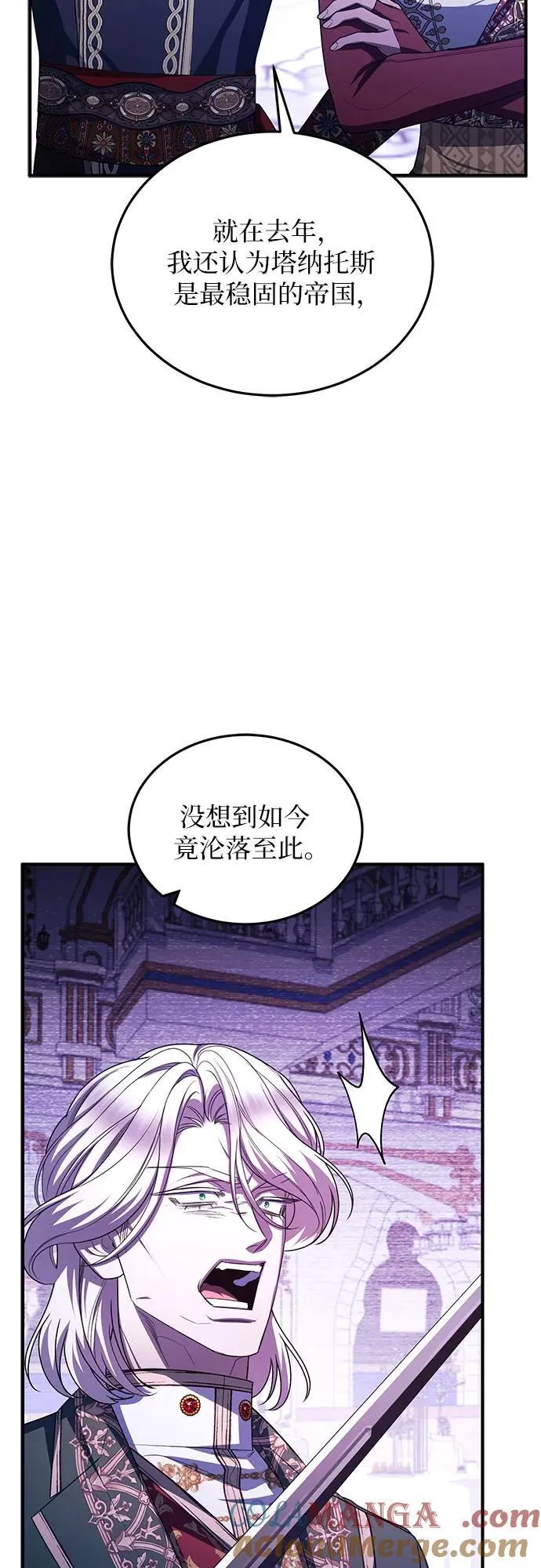 第97话 第16页