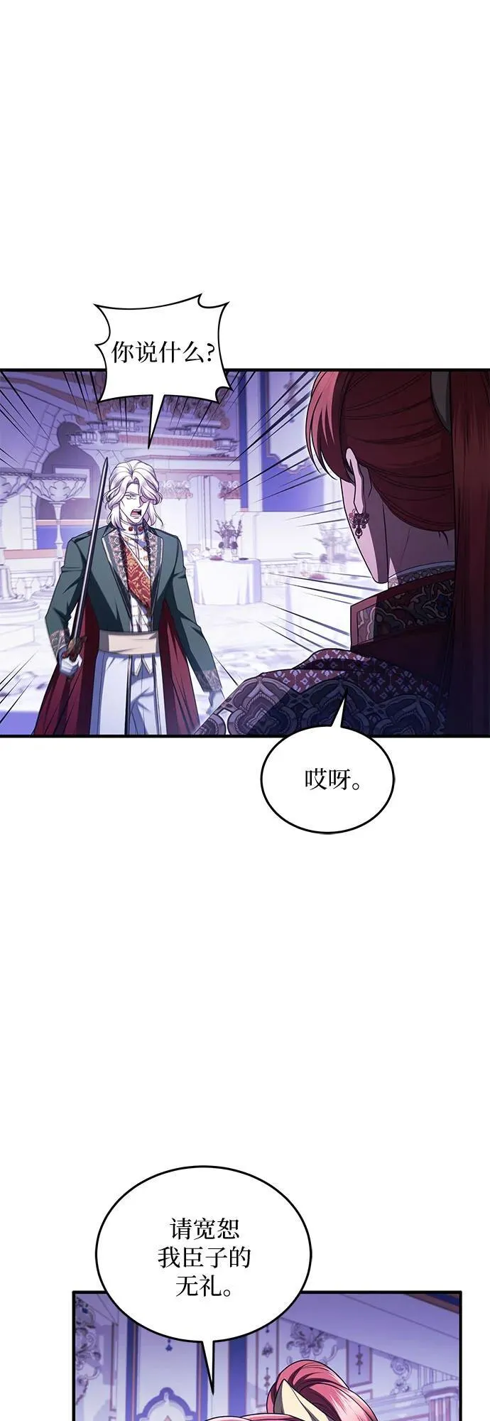 第97话 第20页