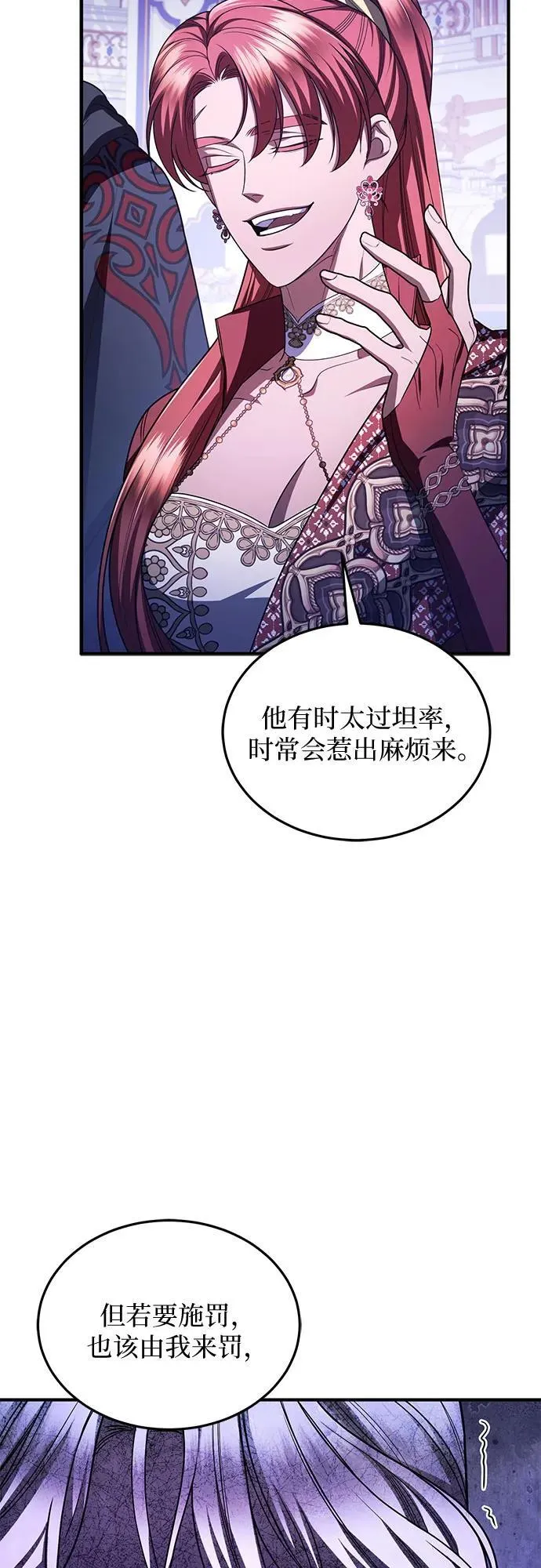 第97话 第21页