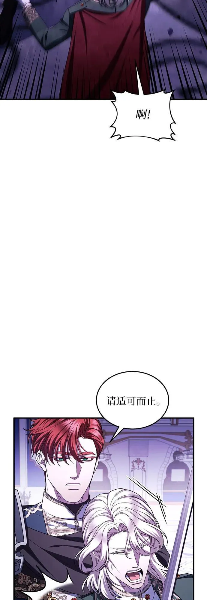 第97话 第27页