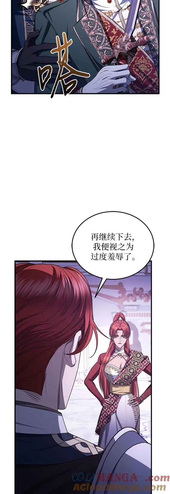 第97话 第28页