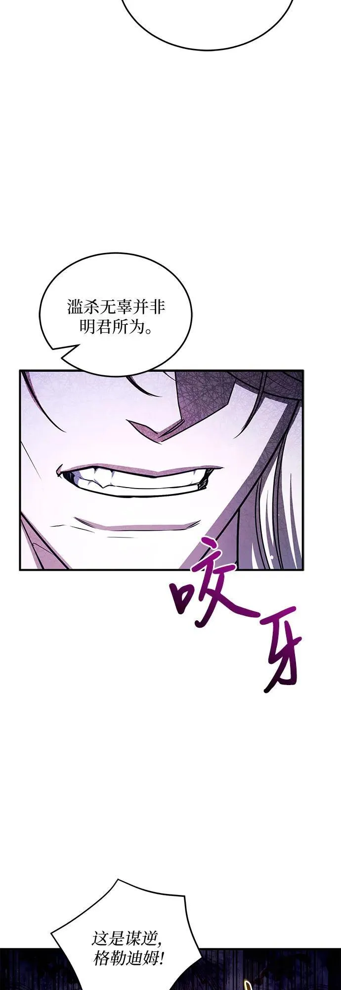 第97话 第45页
