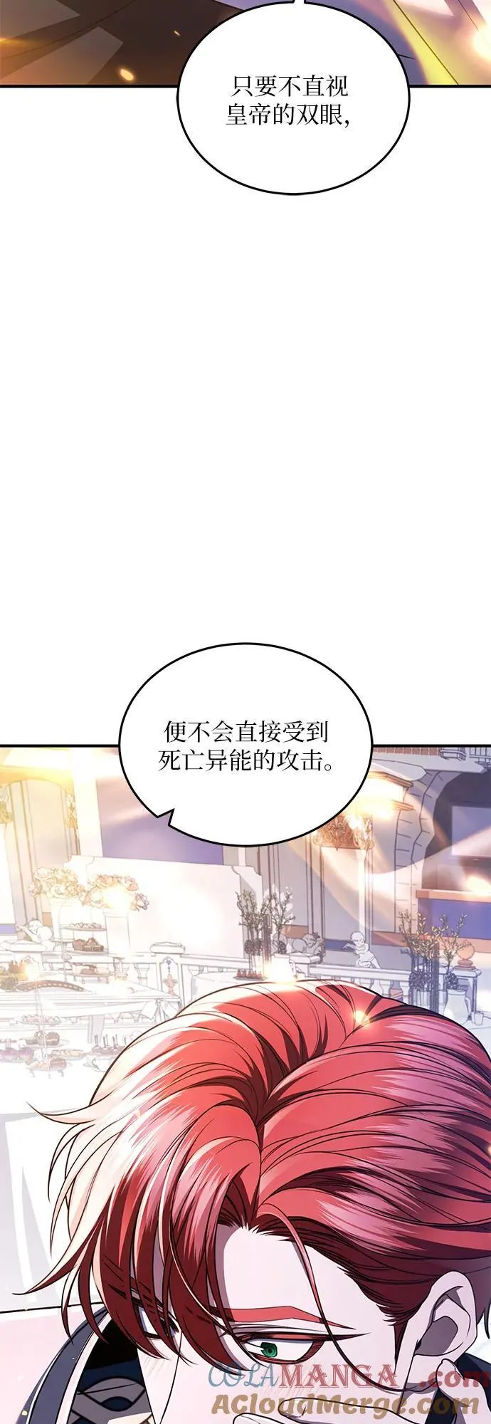 第97话 第52页