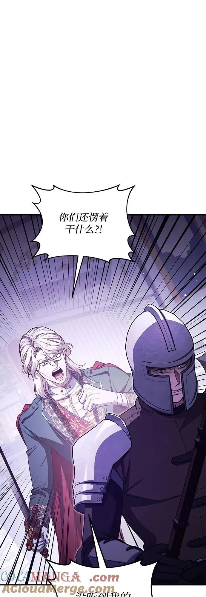 第97话 第64页