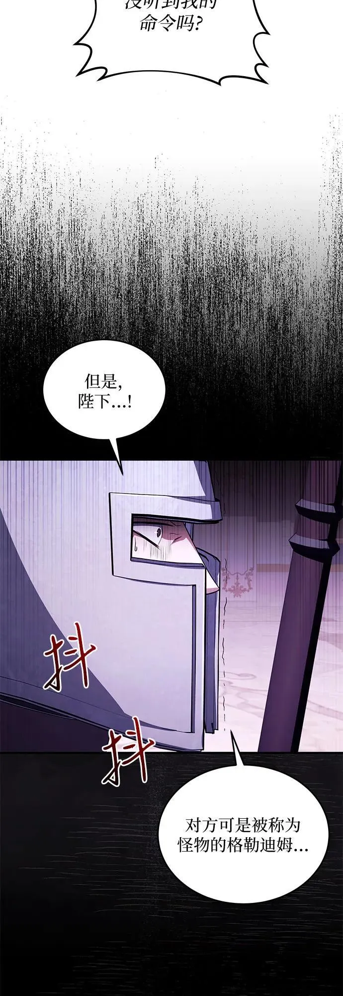 第97话 第65页