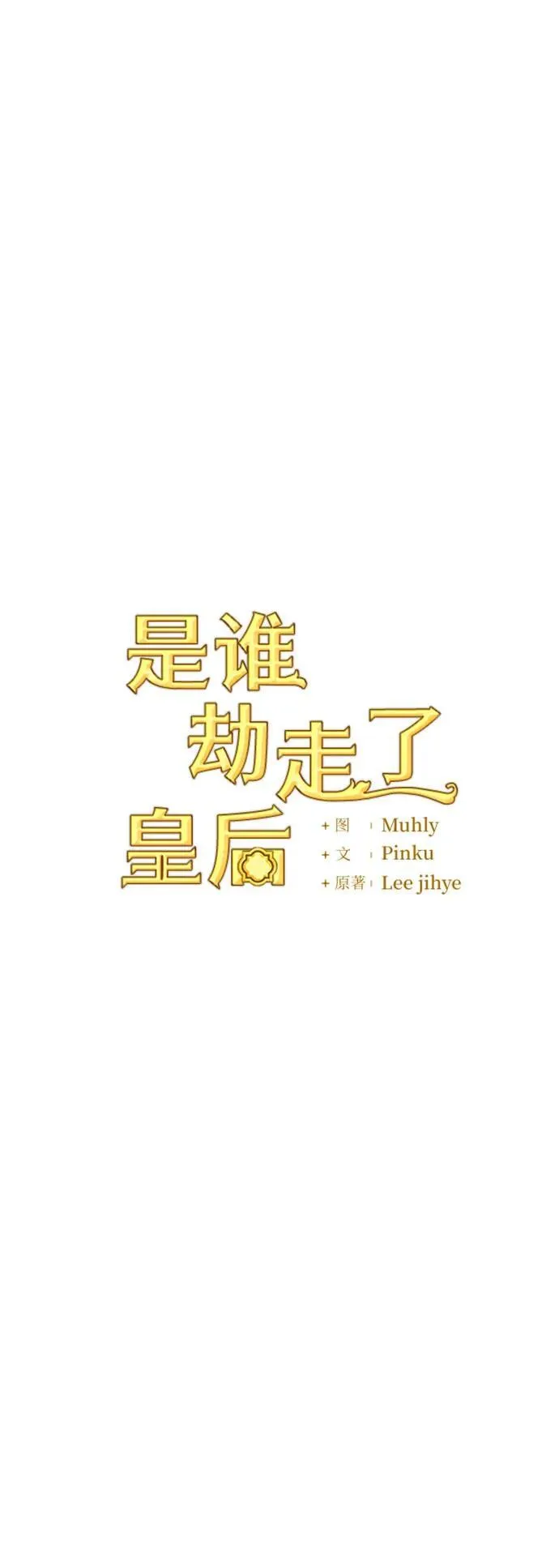 第98话 第17页