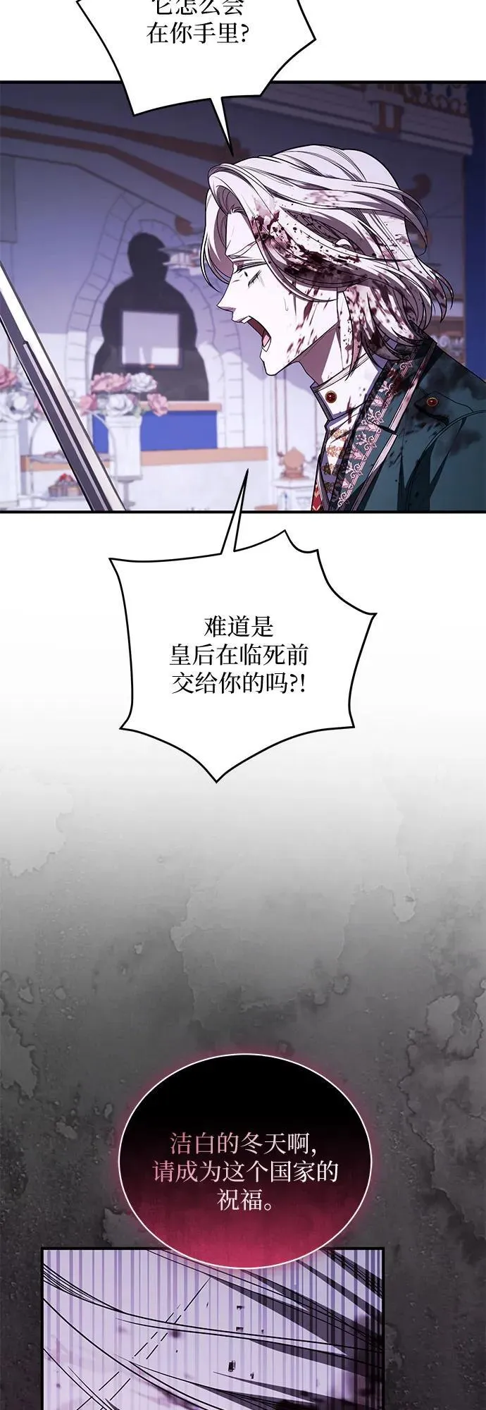 第98话 第21页