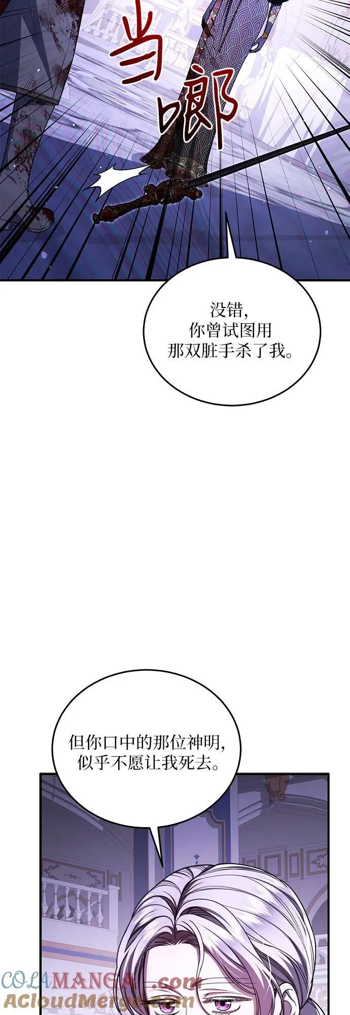 第98话 第31页