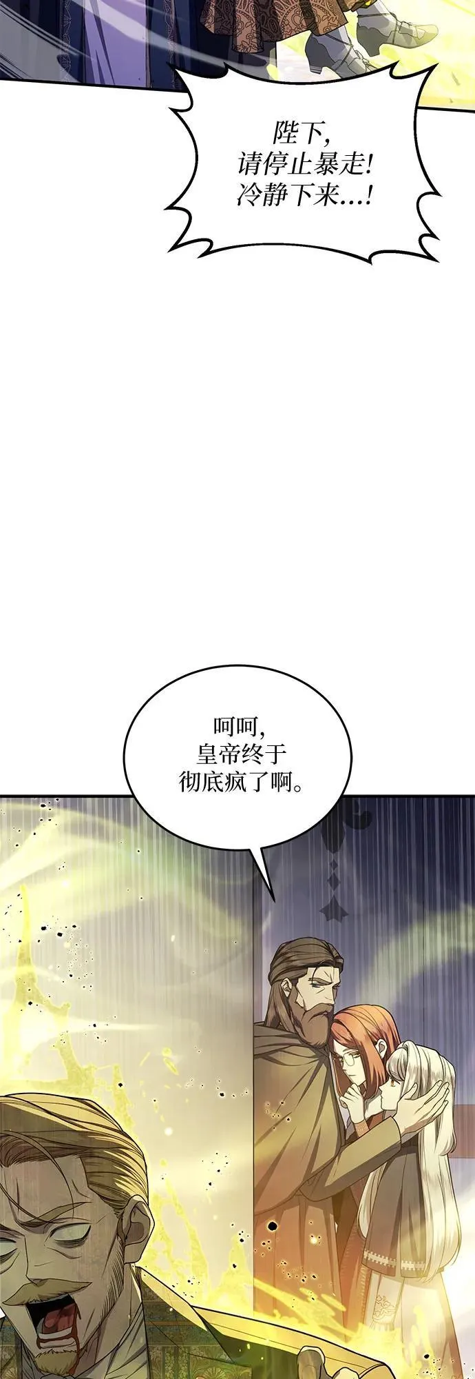 第98话 第36页
