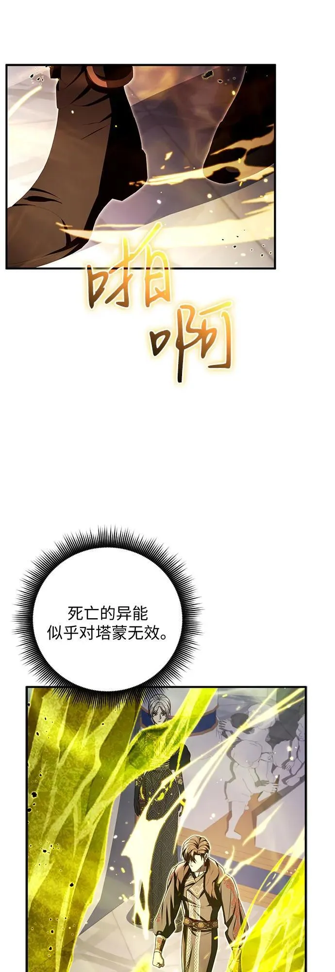 第98话 第41页