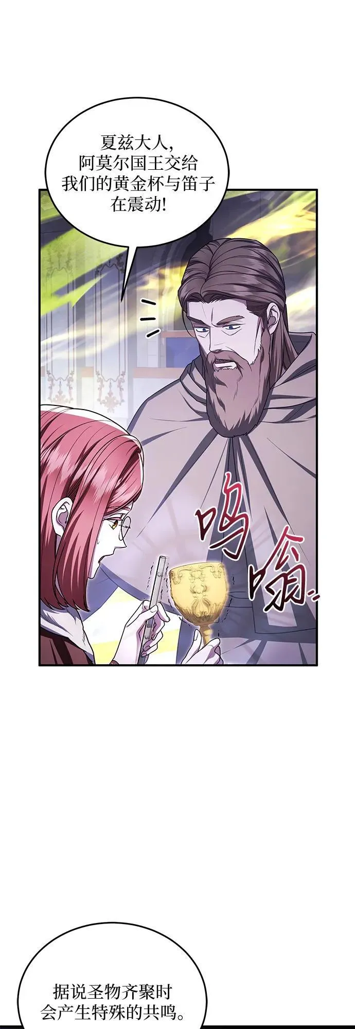 第98话 第45页