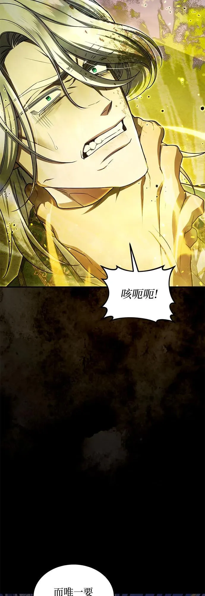 第98话 第51页