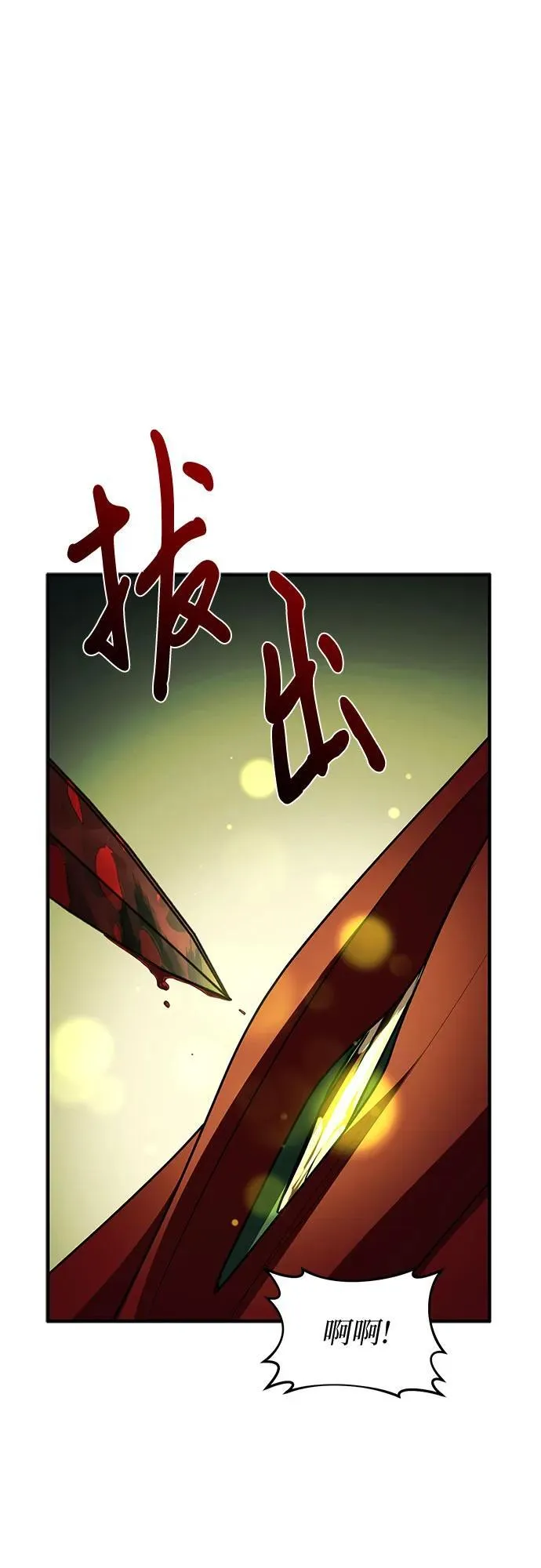 第99话 第9页